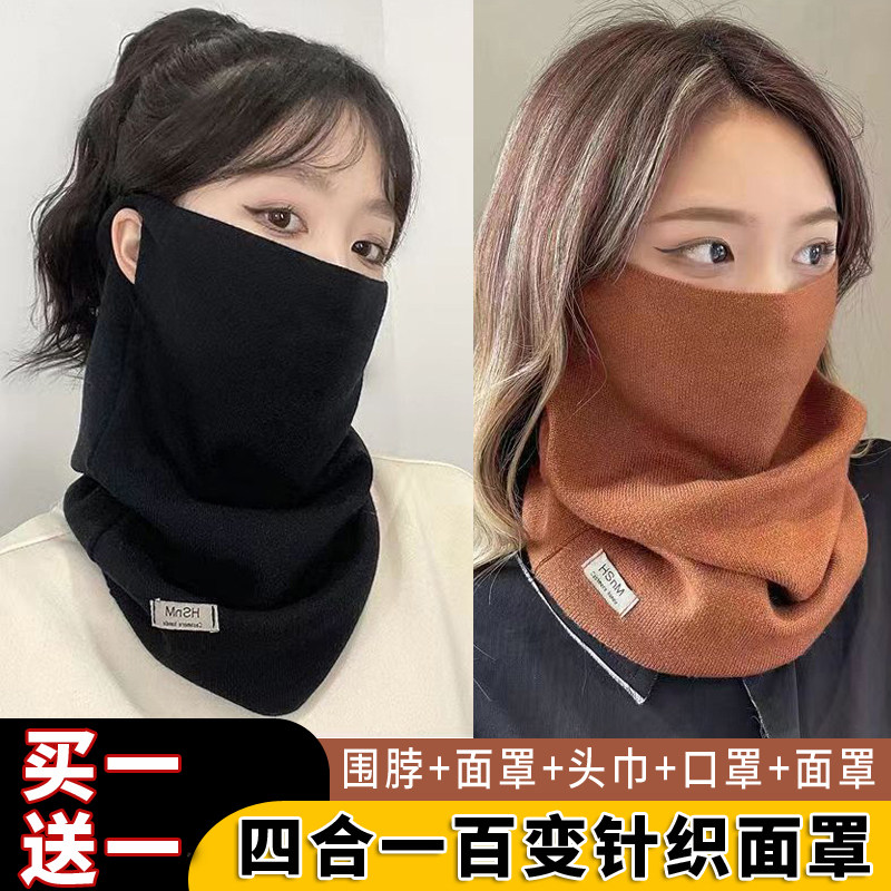 百变挂耳面罩保暖护颈防风骑行