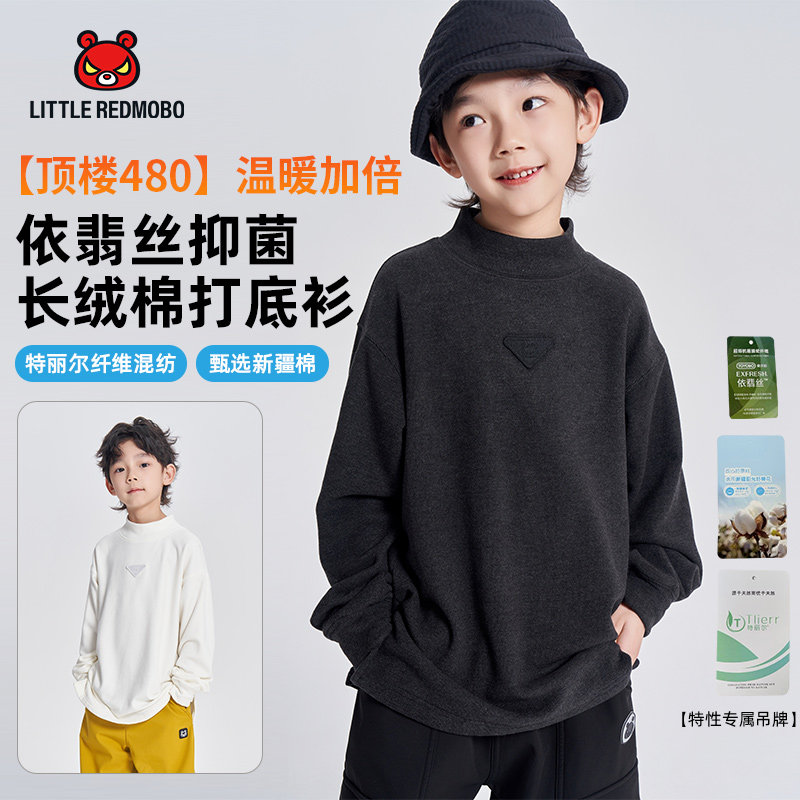 魔霸眼睛【顶楼480】男童冬装2025新款长袖T恤儿童打底衫中大童秋,童装/婴儿装/亲子装,T恤,淘宝优惠券,粉丝福利购,淘宝优惠卷