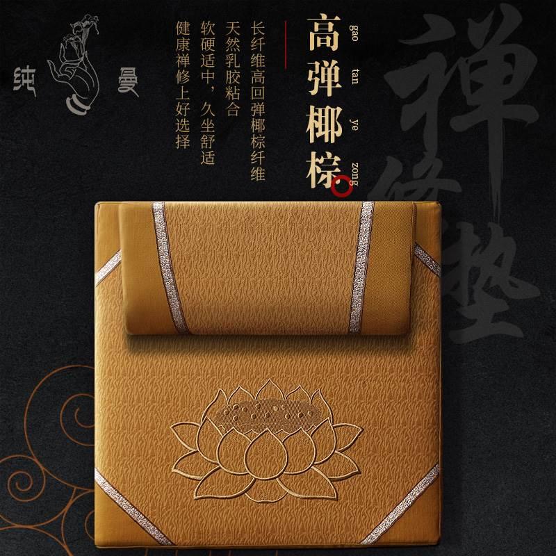 纯曼正念莲花棉麻禅修垫高弹椰棕打坐垫打坐蒲团加厚静坐垫拜佛垫