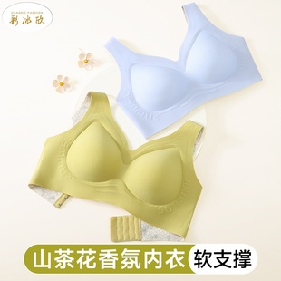 山茶花香氛内衣软支撑加高侧翼收副乳大胸显小聚拢无钢圈深V文胸