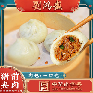 刘鸿盛合肥风味老面小笼包速食儿童早餐半成品加热即食速冻小包子
