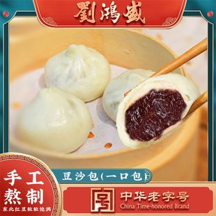 刘鸿盛薄皮速食儿童早餐类半成品加热即食速冻豆沙包子学生上班族
