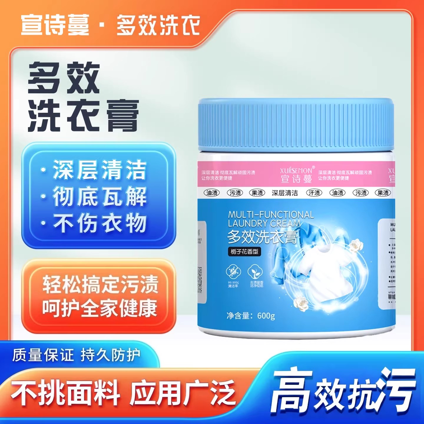 【下单立减30】多效洗衣膏260g大容量浓缩型洗衣膏小白鞋洗鞋膏
