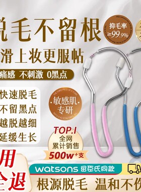 【下单立减30】女士脸部除毛器细致美颜挽脸器面部唇毛刮脸器QC