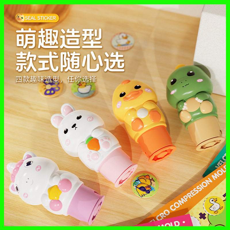 卡通魔法贴纸儿童奖励贴纸玩具套装可爱幼儿园玩具小礼物