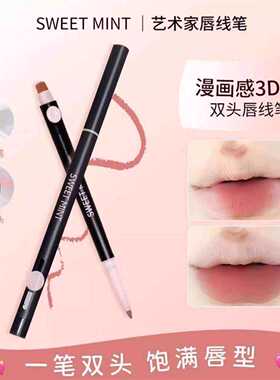 SWEET MINT双头唇线笔刷口红勾勒唇形持久哑光显色新手修饰便携-1