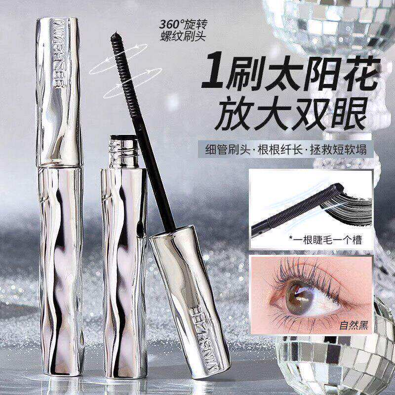 【下单立减30】一飞冲天睫毛打底膏防水防汗纤长卷翘持久睫毛膏4