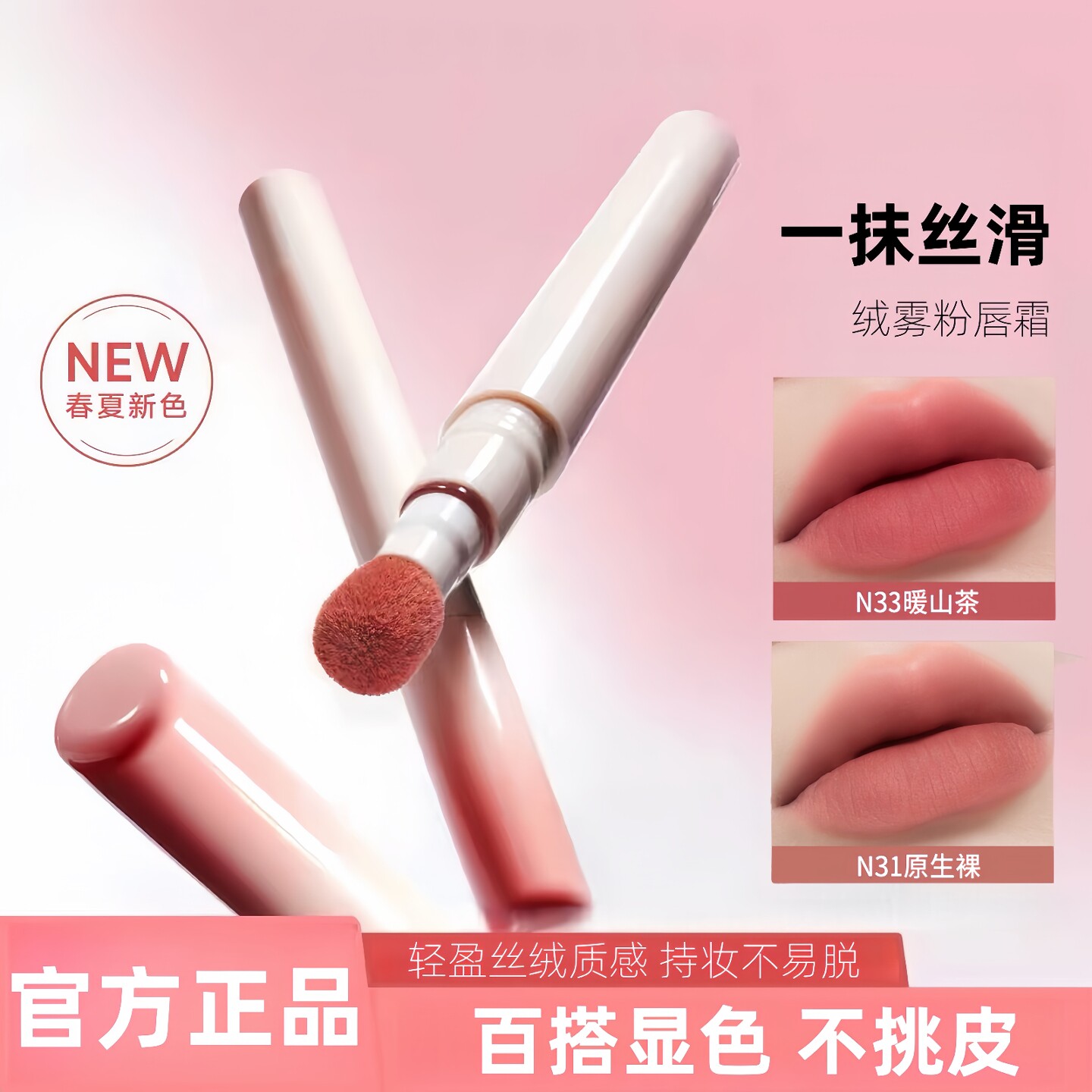 【小猴子同款】唇粉霜唇泥哑光口红黄皮显白不易掉色唇釉淡妆新色