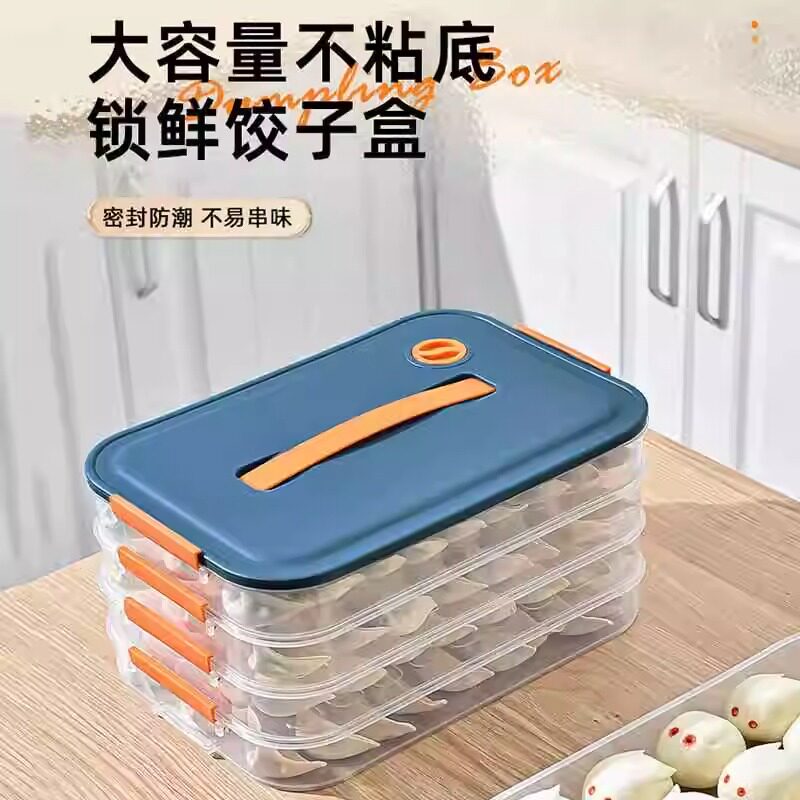 饺子盒专用多层保鲜盒大容量厨房冰箱冷冻馄饨水饺托盘包子收纳盒