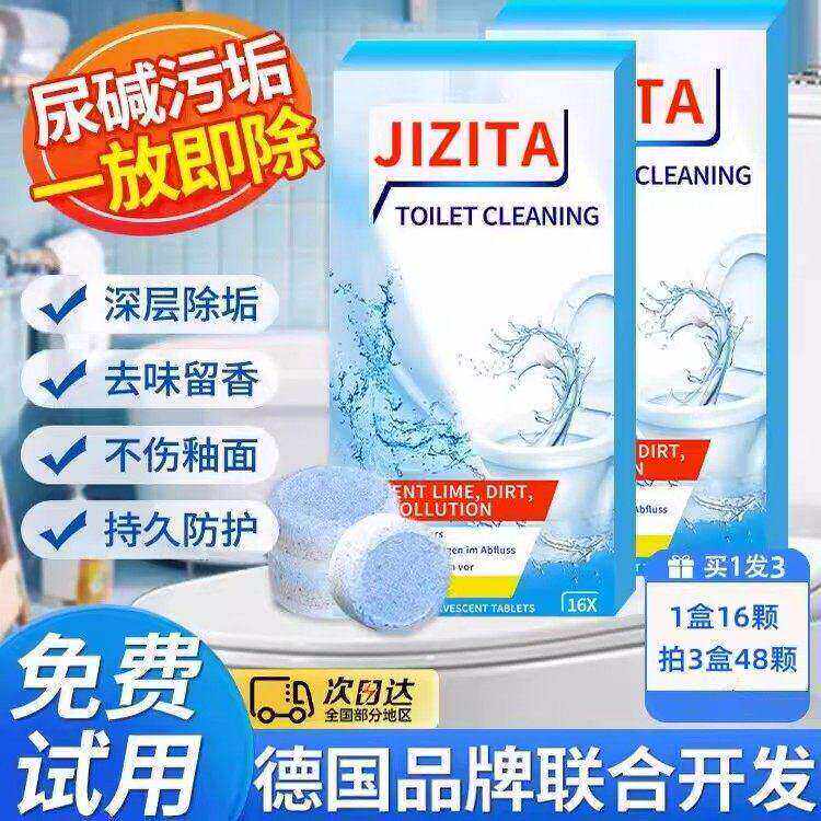 【再无刷马桶烦恼】马桶泡泡丸发泡锭厕所净化剂洁厕灵强力除脏