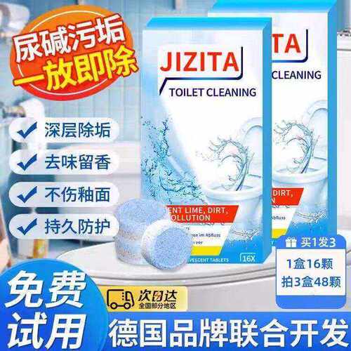 【再无刷马桶烦恼】马桶泡泡丸发泡锭厕所净化剂洁厕灵强力除脏