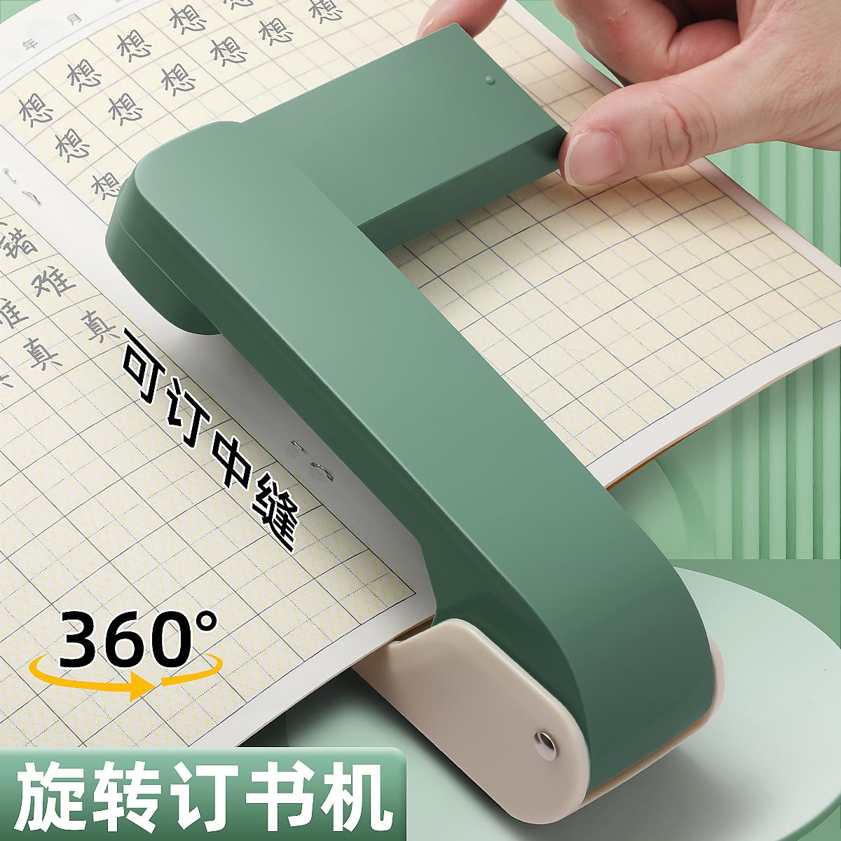 360度可旋转订书机学生用钉书机订书器大号办公用加厚家用型省力