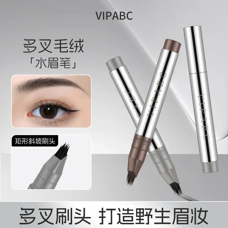 【下单立减30】多叉毛绒水眉笔持久防水不脱色根根分明野生眉QH