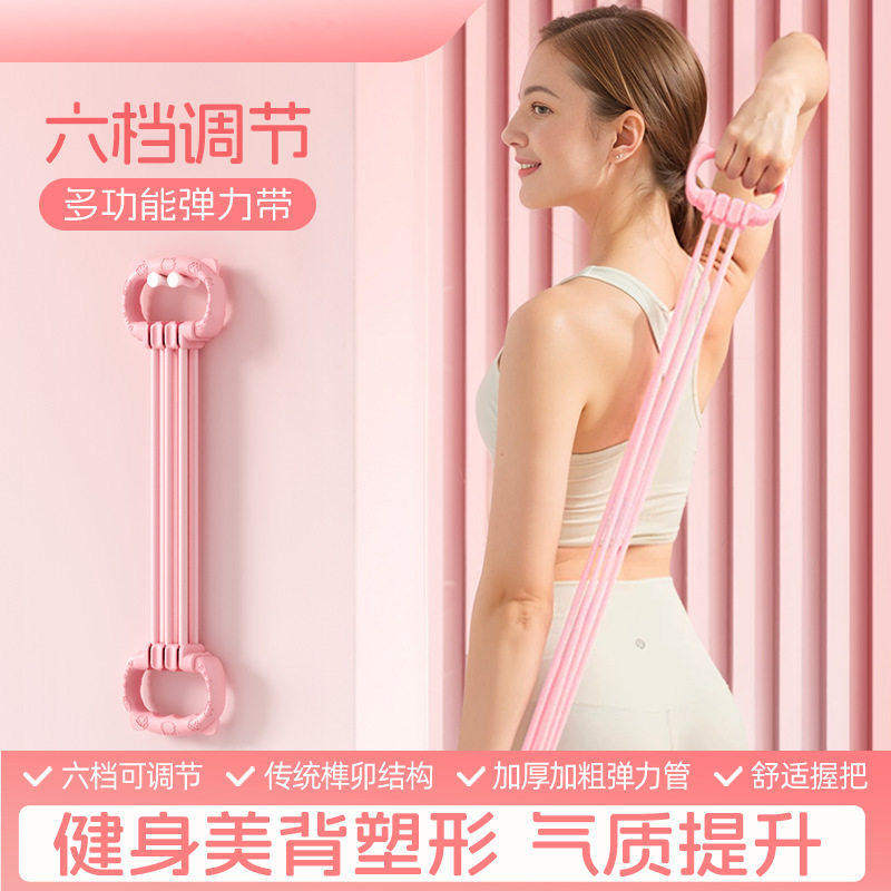 可调节磅数六管拉力器女开肩美背家用健身弹力带六管练背拉