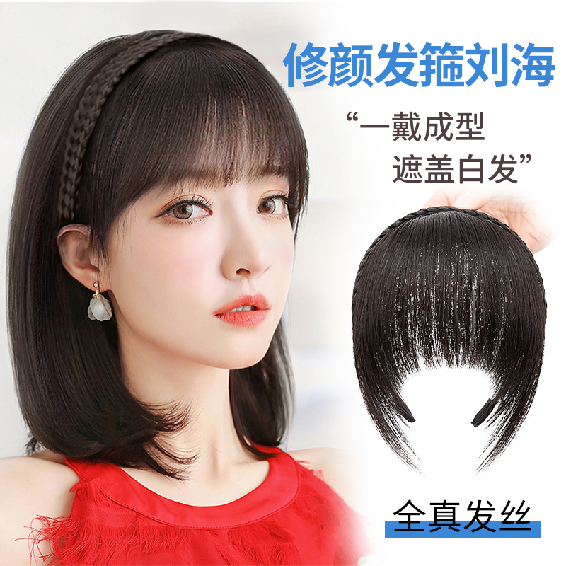 发箍刘海一体真发发片头顶遮白发自然无痕量前额齐刘海假发片