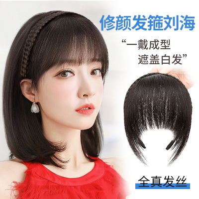 发箍刘海一体真发发片头顶遮白发自然无痕量前额齐刘海假发片