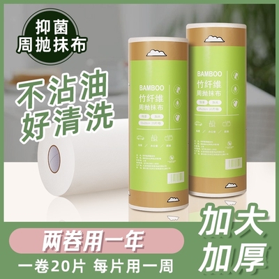 周抛抹布抗菌竹纤维布干湿两用厨房专用擦手布万能去油污神器白洁