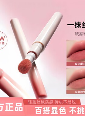 【小猴子同款】唇粉霜唇泥哑光口红黄皮显白不易掉色唇釉淡妆新色