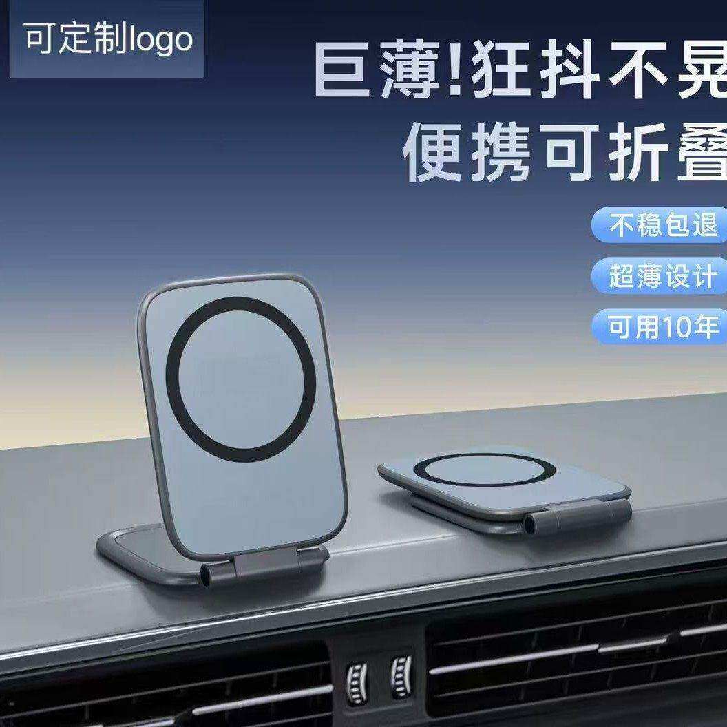 【下单立减30】真空磁吸支架汽车导航专用支撑架可折叠防抖