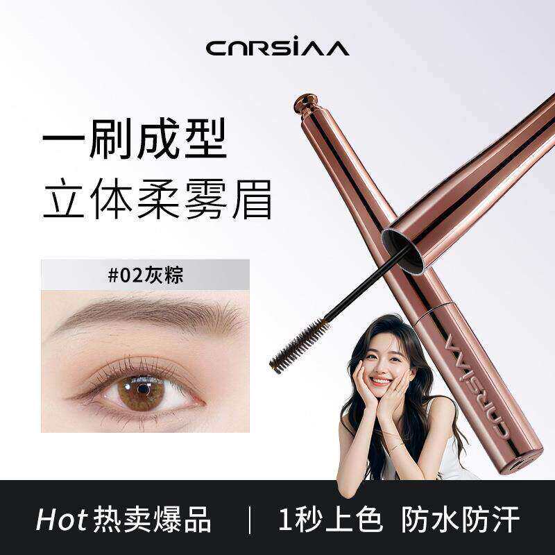 染眉膏不掉色自然不晕染防水持久立体野生眉笔浅色染眉膏