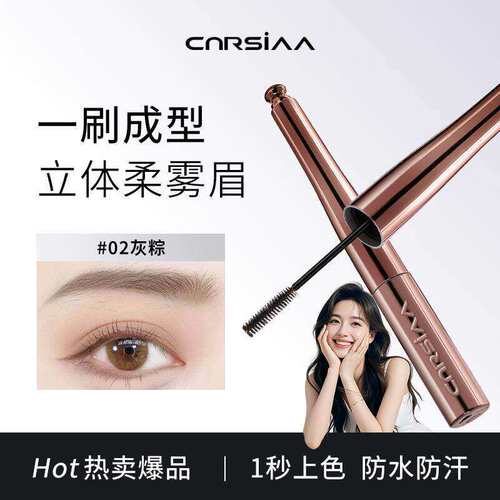 染眉膏不掉色自然不晕染防水持久立体野生眉笔浅色染眉膏