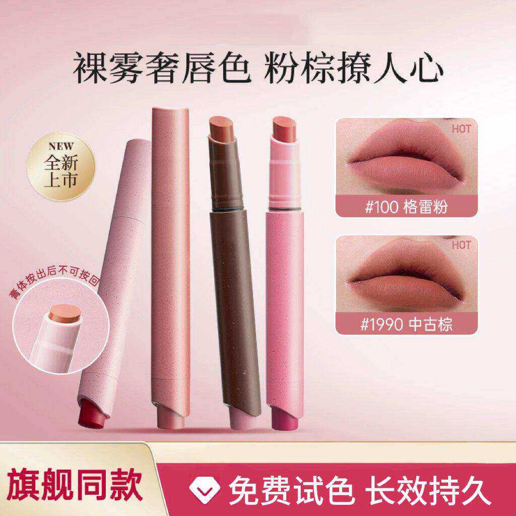 【下单立减30】粉雾口红笔春夏固体唇蜜哑光时髦不易沾杯不掉色4