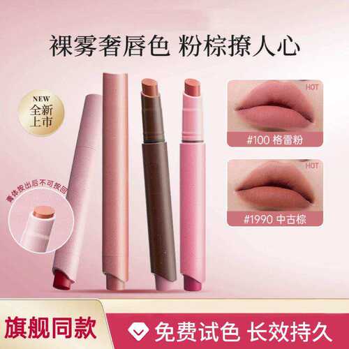 【下单立减30】粉雾口红笔春夏固体唇蜜哑光时髦不易沾杯不掉色4