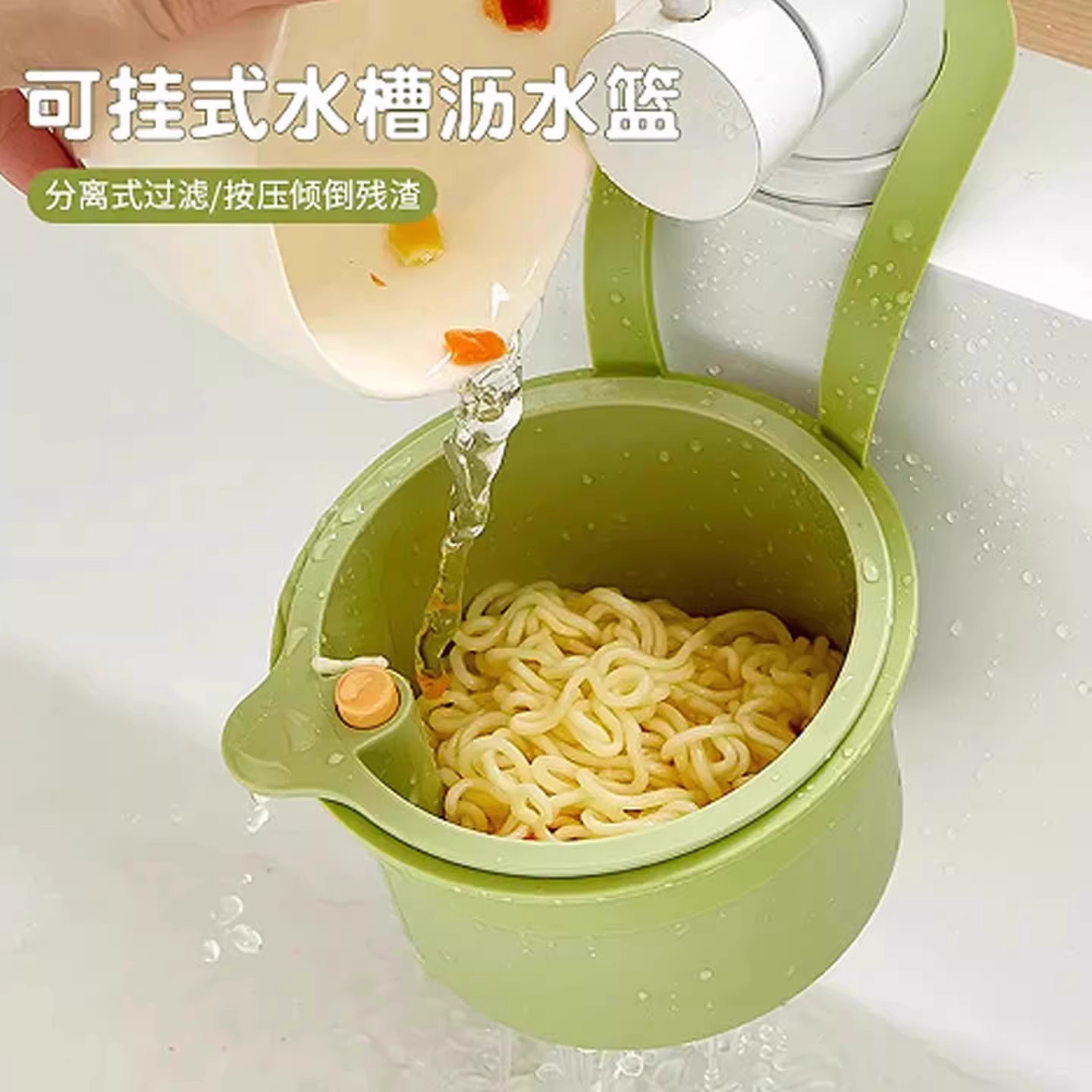 水槽过滤网厨房水池洗手池下水道剩饭剩菜垃圾过滤沥水篮