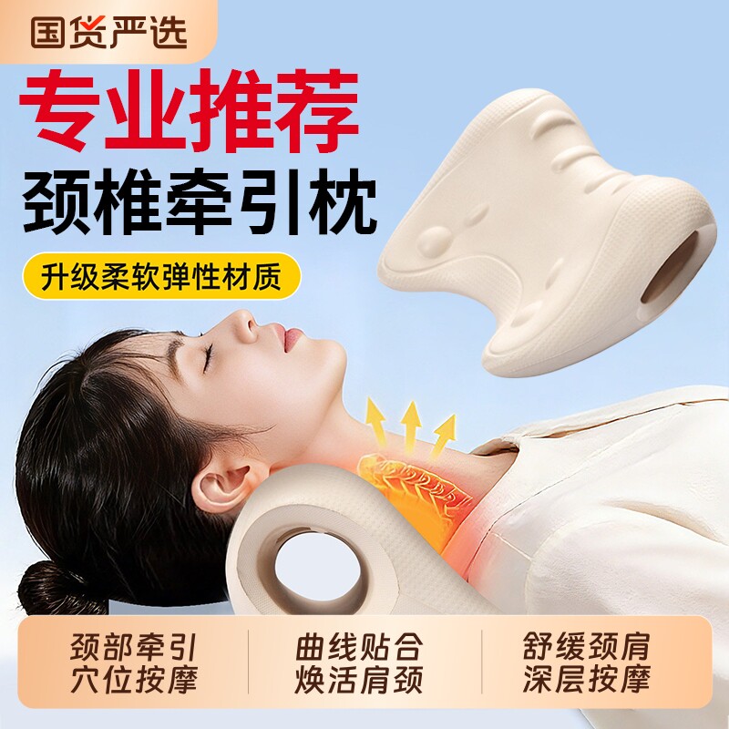 颈椎牵引枕器矫正护颈椎专用C型按摩枕头反弓枕肩颈拉伸曲度脖子