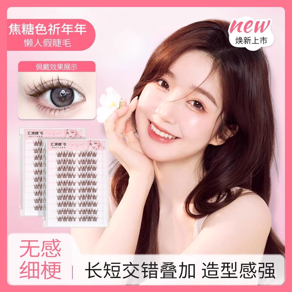 【下单立减30】免胶假睫毛上睫毛大容量卷翘纤长新手超软假睫毛,彩妆/香水/美妆工具,假睫毛,淘宝优惠券,粉丝福利购,淘宝优惠卷
