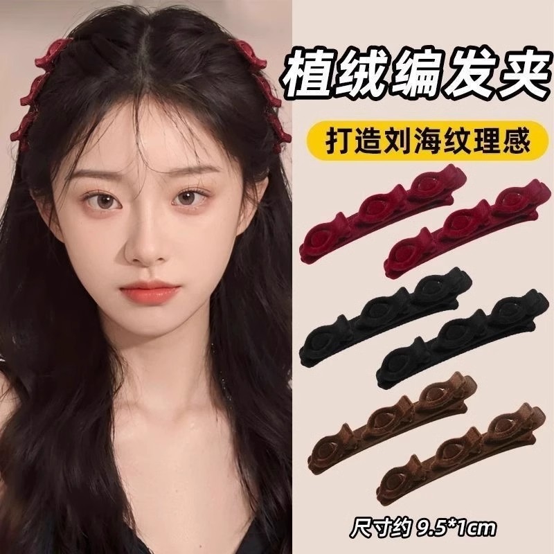 【下单立减30】时尚百搭多功能刘海发夹 植绒编发侧边夹气质-x