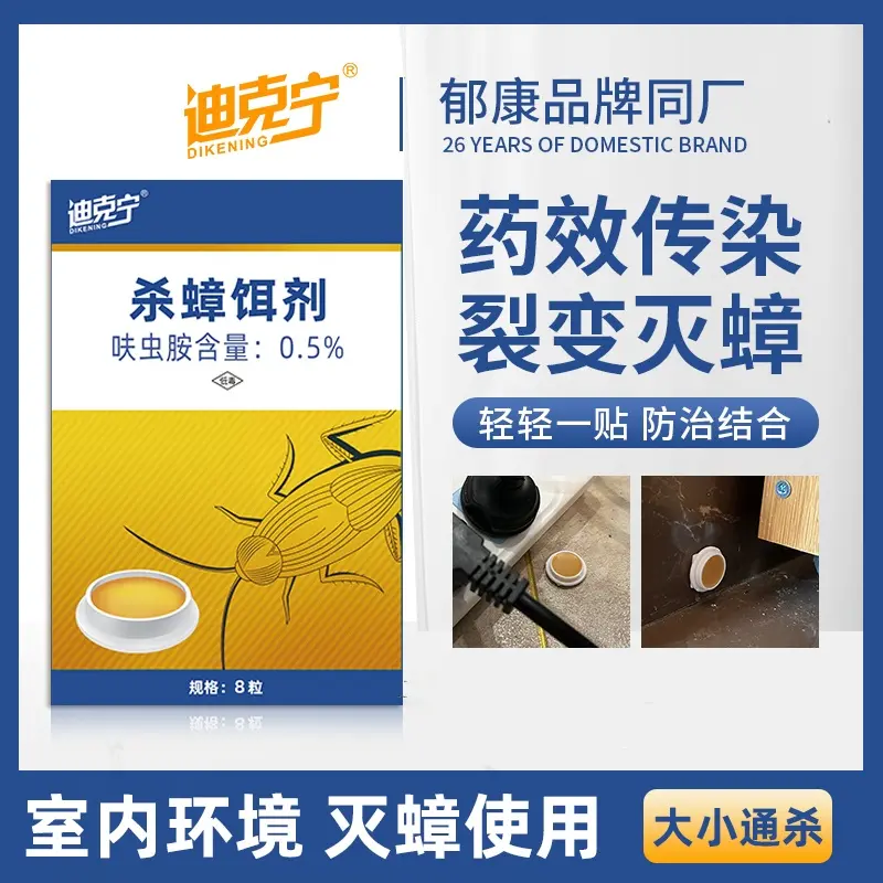 强力蟑螂灭杀胶饵剂蟑螂药灭蟑杀虫剂家用厨房出租方便贴