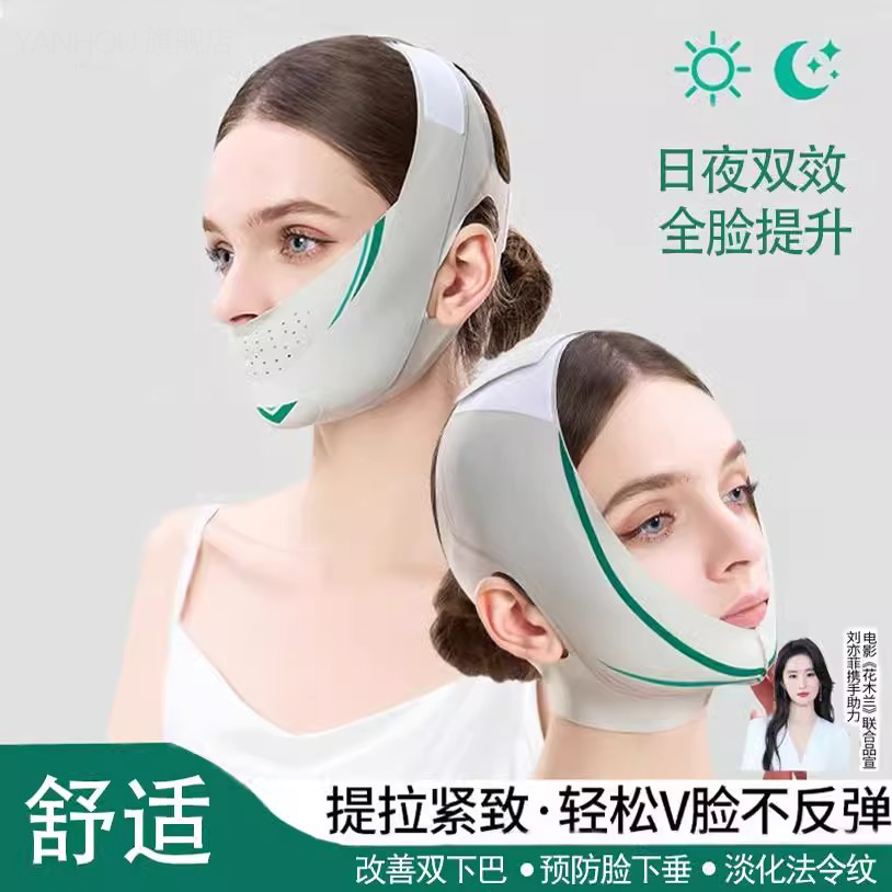 面部绷带v脸提拉紧致脸部法令纹下垂面雕面罩全脸提升神器双下巴