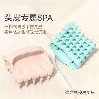 洗头按摩梳男女头皮洗头刷不伤发深度清洁止痒洗发梳子洗梳头神器