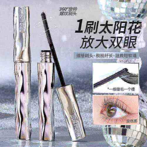 【下单立减30】一飞冲天睫毛打底膏防水防汗纤长卷翘持久睫毛膏4