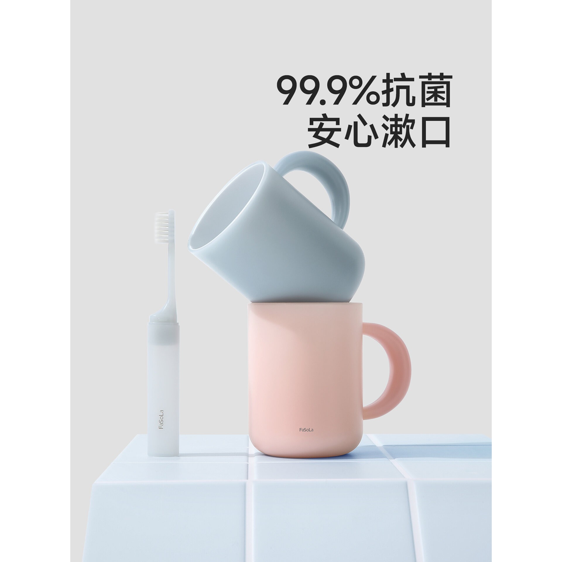 FaSoLa漱口杯防霉抗菌学生宿舍刷牙杯子食品级家用牙缸杯牙刷杯子