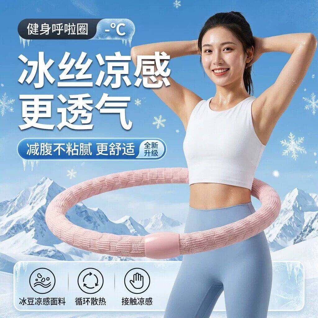 【新升级】软体呼啦圈2026新款收腹加重不伤腰女瘦肚子专用神器M