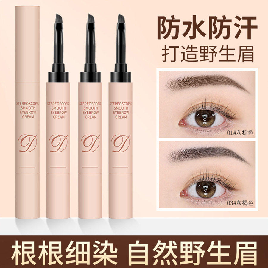 立体顺滑眉膏女眉毛浅色棕色防水持久不脱色自然眉笔二合一眉刷