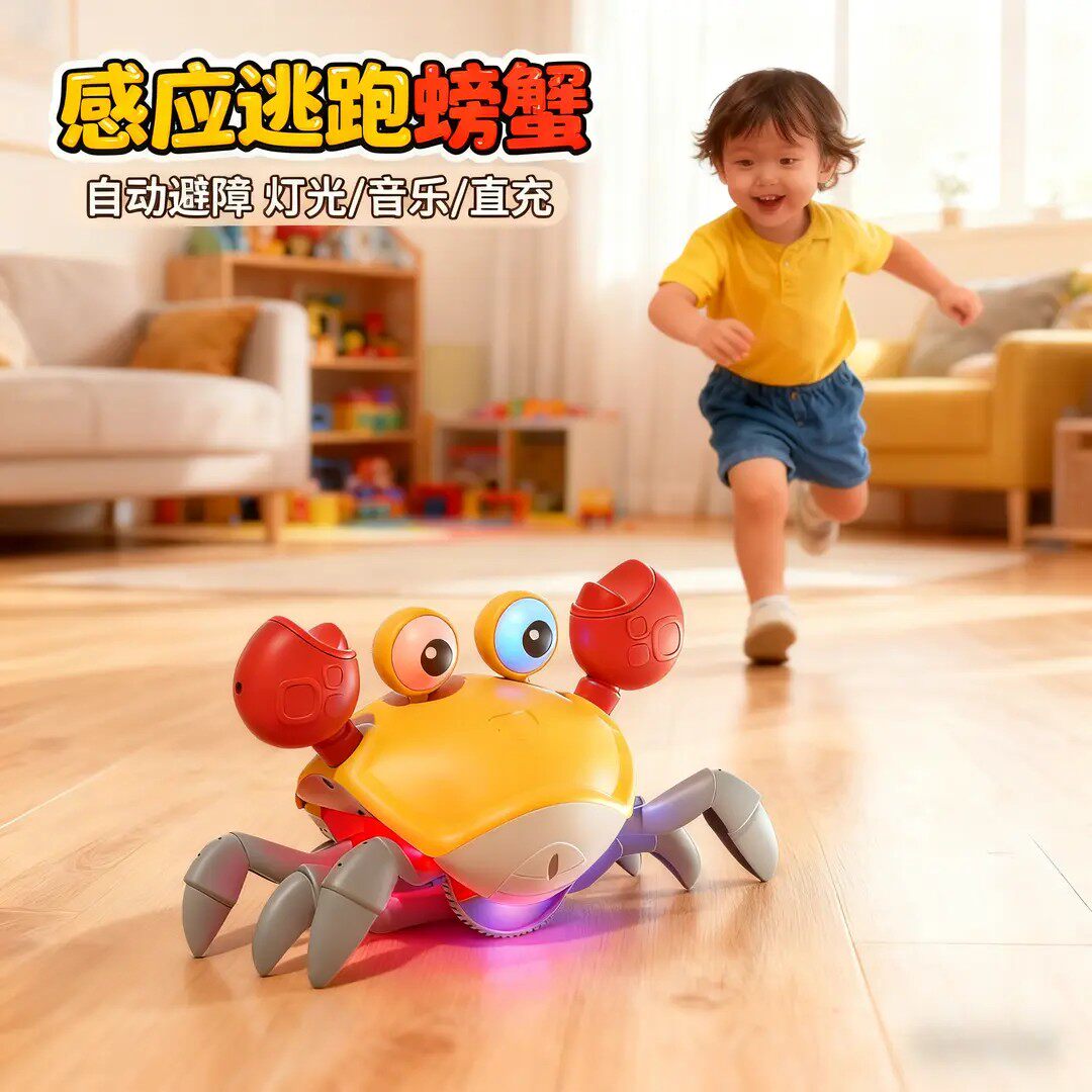 儿童礼物逃跑电动螃蟹玩具自动感应爬行避障趣味益智宝宝陪伴