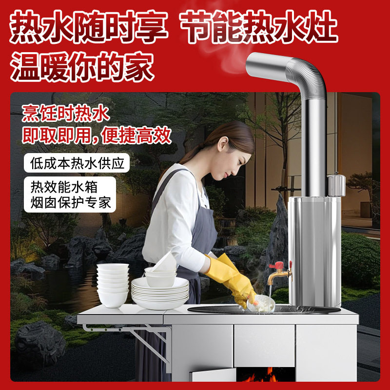 不锈钢水箱柴火灶烧木柴家用农村大铁锅台材火无烟新款型炉灶台