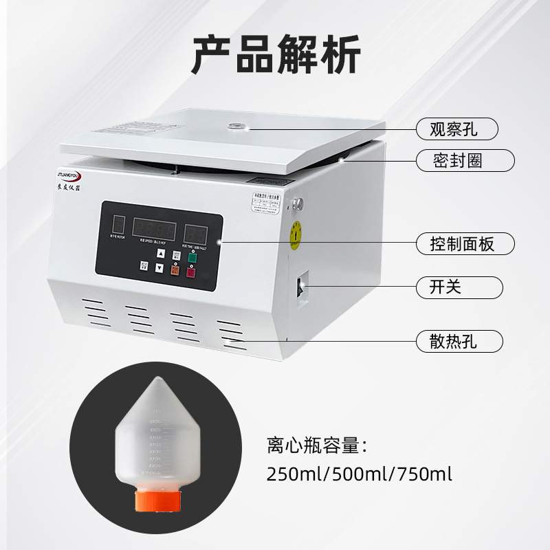 实验室工业脱水脂肪矿粉大容量水平转子 TD5A-WS台式高低速离心机