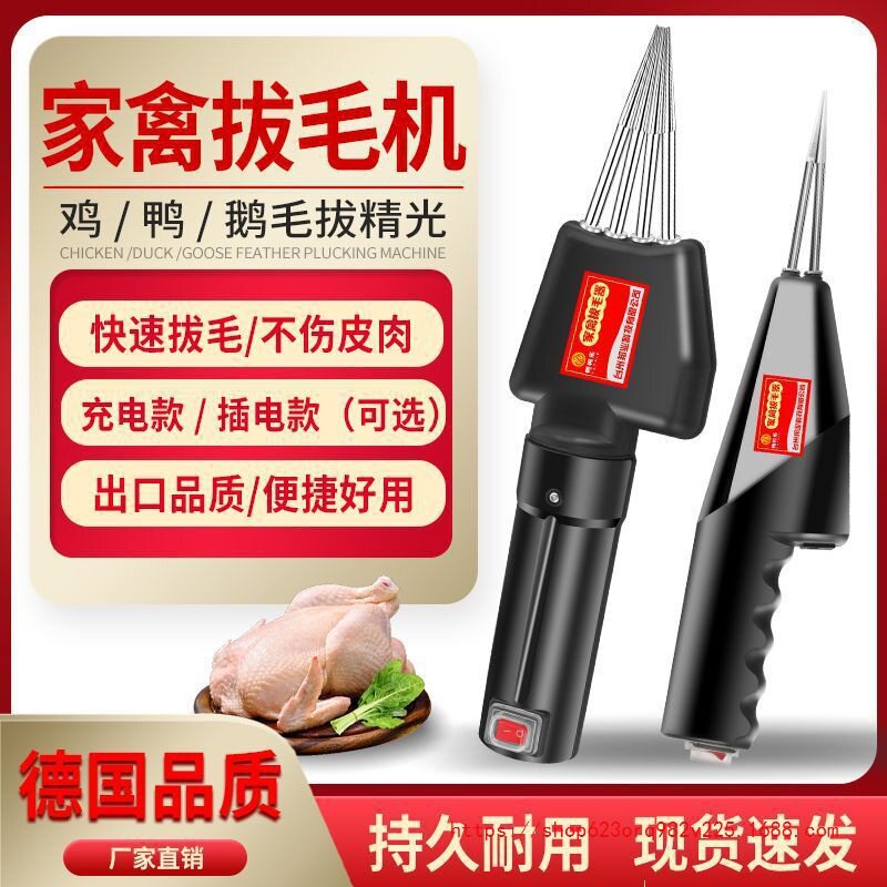 拔鸭毛鸡鸭鹅家禽拔小毛手持电动拔毛机无线充电式商用脱毛机
