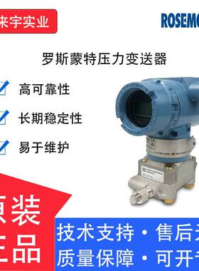 罗斯蒙特3051DG系列压力变送器3051DG2A22A1AHR5K5