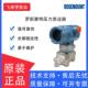 罗斯蒙特3051DG系列压力变送器3051DG2A22A1AHR5K5