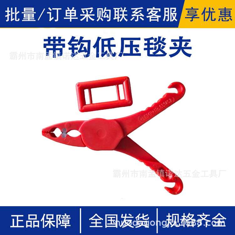 0.4KV带钩绝缘毯夹电力带电作业绝缘包毯夹低压绝缘毯固定夹