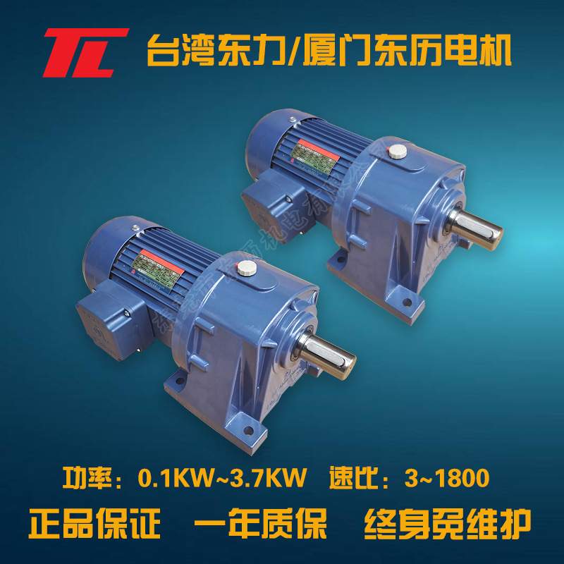 销售 1.5kw同轴式减速电机_PL40-1500-40~60S3_厦门东历
