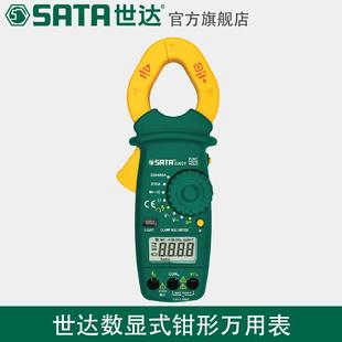 珍钳形三位半数字万用表自动里程电子数显式 世达工具袖 03021