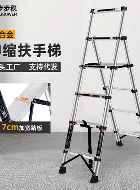 梯子伸缩家用折叠梯带扶手室内人字梯铝合金竹节阁楼梯便携