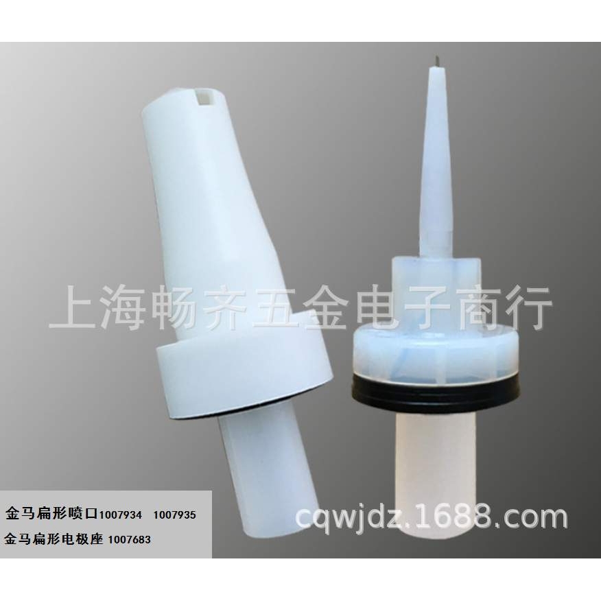 金马2F静电喷枪，金马喷枪喷口，2B静电喷枪喷口，2F高端静电喷枪