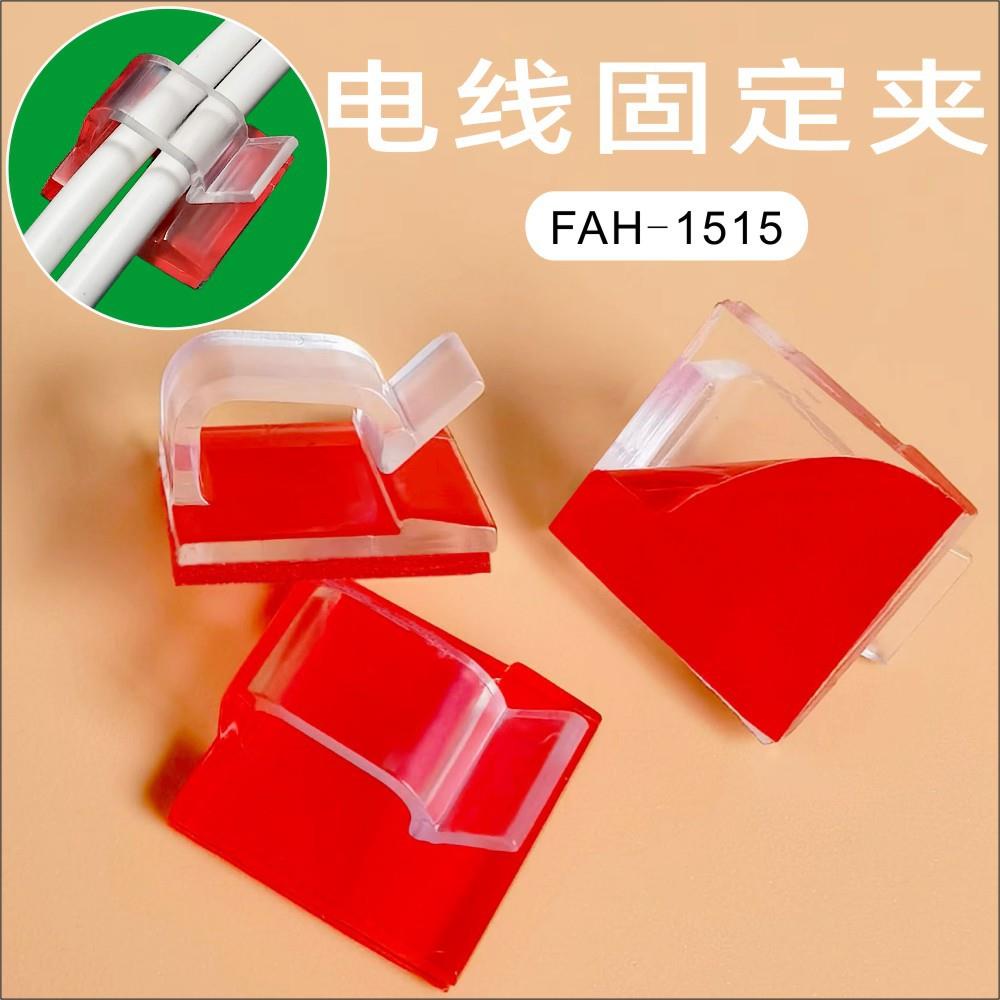 亚克力背胶式全透明电线固定座理线器线夹线扣R型免打孔走线座